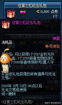 dnf私服辅助怎么过检测502