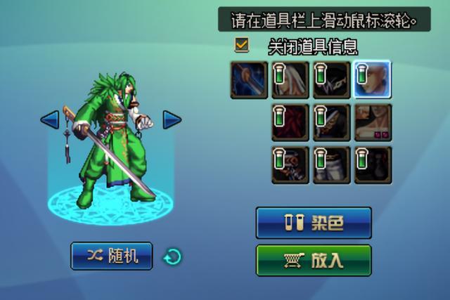 dnf私服 修改db529