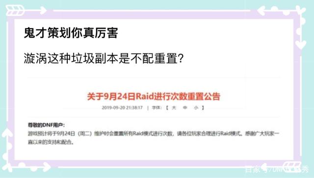 玩传奇私服上dnf被封号530