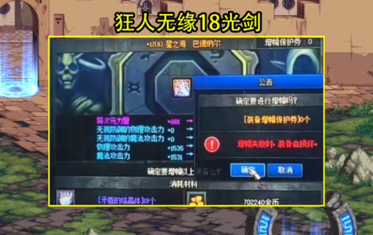 dnfsf骑士酷跑如何加点？一定要够久，快是没用的，首选体力57