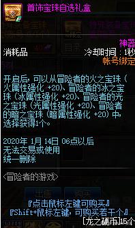 dnf私服剑圣最强装备570