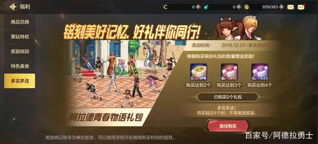 地下城私服夜空中的玫瑰，暗夜使者转职登场时间考证574