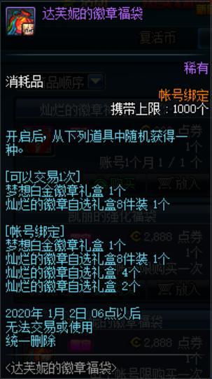 人品VS概率，dnf公益服发布网300个盒子能开出几套追忆春节礼盒？583