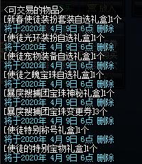 地下城私服-与勇士私服紫装短剑属性详解604