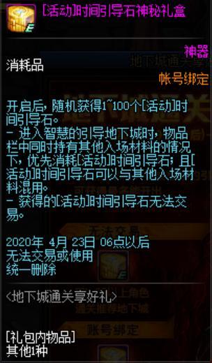 地下城私服铁马A套也能打超时空漩涡副本？这位红眼玩家做到了！610