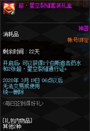dnf私服剑圣最强装备617