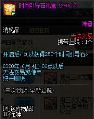 找个好玩的dnf私服633