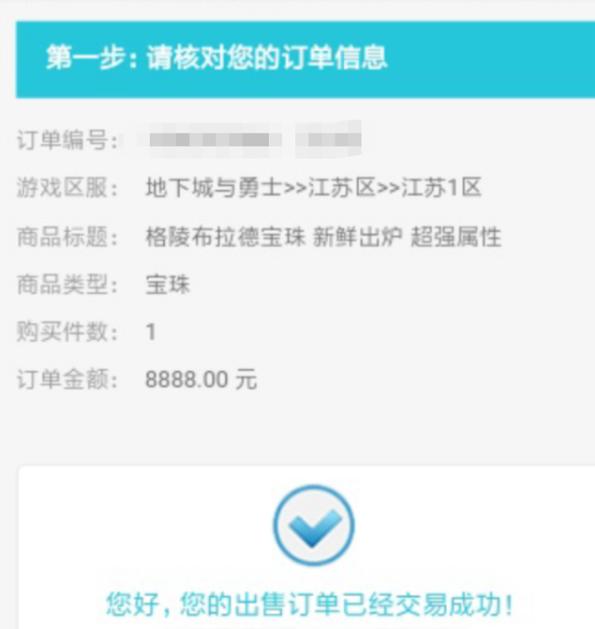 地下城私服别找主播包天空了，1月拍卖行，纯白天空少花1000块642