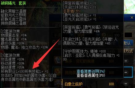 dnfsf骑士酷跑如何加点？一定要够久，快是没用的，首选体力643