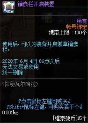 dnf私服自制史诗制作新方法！不需要次元光辉一样做出来！650