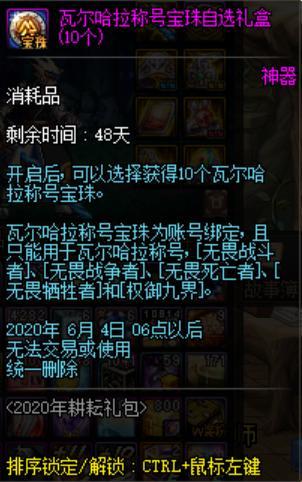 地下城私服已停止工作654