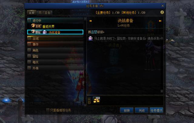 dnf公益服9.24最大奖励，站街能“白嫖”魔盒，最多可得185个！657