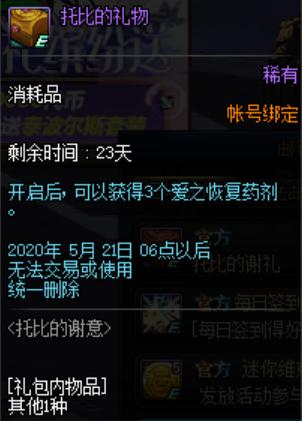 dnf私服发布网未央副本要改版了！一阵雨亲口证实，策划已准备下手661