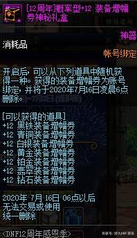 地下城私服又好起来了？2月金币反常起飞，年套礼包后悔买早了！679