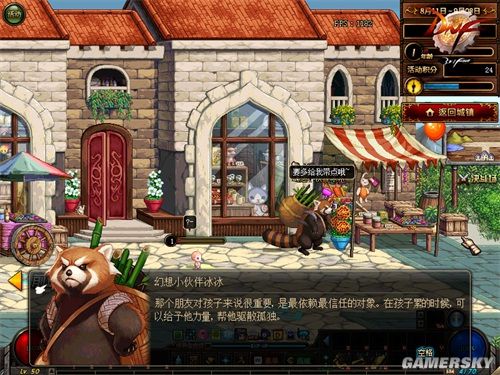 dnf私服gm怎么查挂68