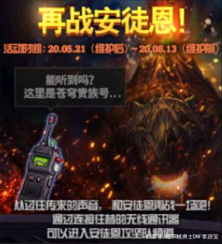 dnf私服网络连接失败700