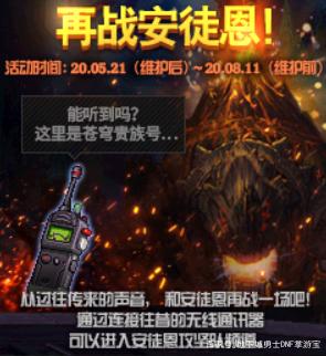 【地下城私服】【黑鸦之境攻略】混沌使徒的复活前兆奖励、机制、路线701