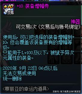 地下城私服-与勇士私服50（地下城私服-与勇士私服50级怎么觉醒）718