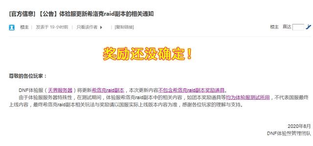 dnf公益服发布网果汁活动奖励拿不全？想不到官方还留有后招719