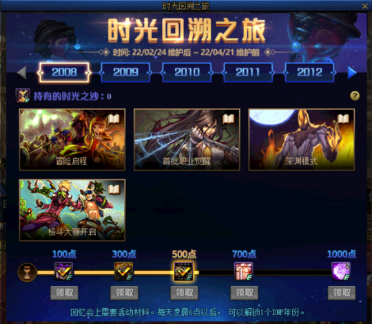 dnf公益服9.5版本月饼活动别错过，小号角色福利，90直升满级76