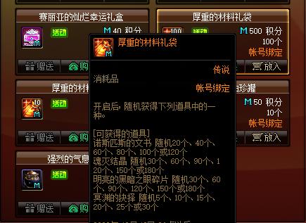 dnf私服为什么打不动怪798