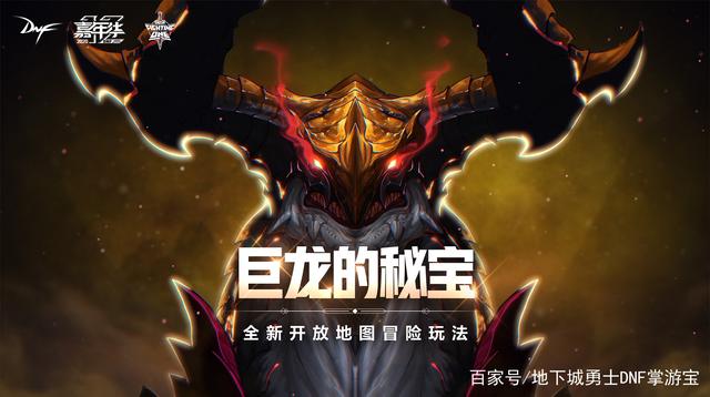 dnf私服吸金币写法810