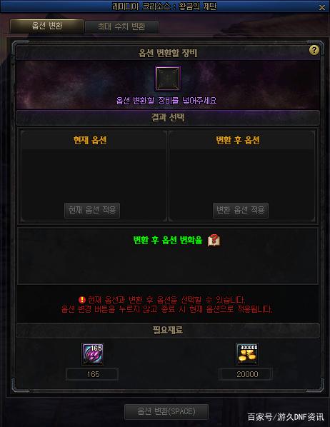 地下城私服像素帽子装扮活动即将上线，地下城版QQ炫舞你不试一下吗？834
