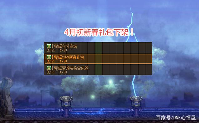 dnf公益服发布网吧多少钱能玩(dnf公益服发布网服务器在哪买) dnf公益服发布网吧多少钱能玩(dnf公益服发布网服务器在哪买)