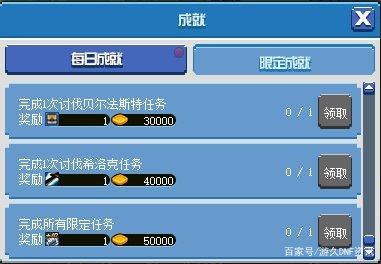 dnf公益服发布网回归商店奖励改动，白金徽章已调整，大职业随机毕业变难836