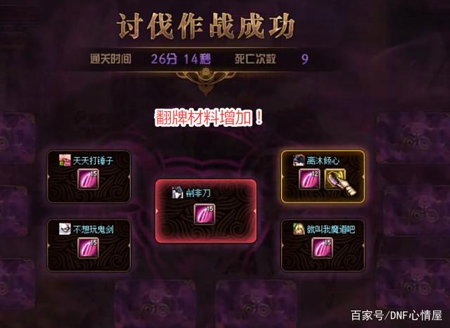 dnf公益服发布网打字套也太欢乐！团本“高昂”呐喊声不断，队友都被逗笑了837