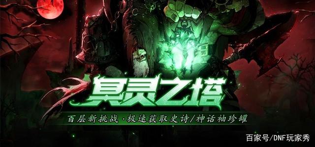 dnf地下城与勇士60版本复古公益服发布网下载,最新dnf60版本复古公益服发布网开服时间 dnf地下城与勇士60版本复古公益服发布网下载,最新dnf60版本复古公益服发布网开服时间