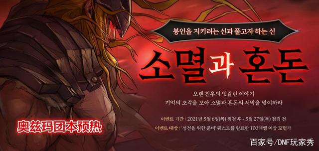 【地下城私服】【黑鸦之境攻略】混沌使徒的复活前兆奖励、机制、路线881