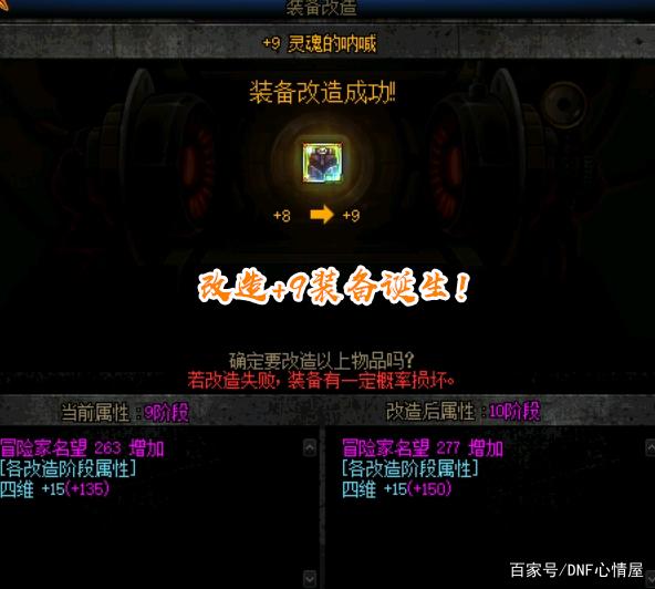 dnf公益服发布网“龙刀”武器装扮出现，鬼剑士提前使用，跟龙袍外观搭配977