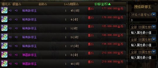 地下城私服-与勇士私服红狗3觉壁纸——带你领略魔法世界的视觉盛宴98
