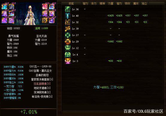 能玩的地下城与勇士私服985