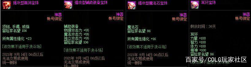 私服手游dnf网站989